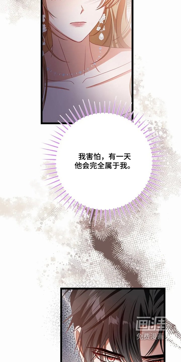 第53章：你就是我的妻子