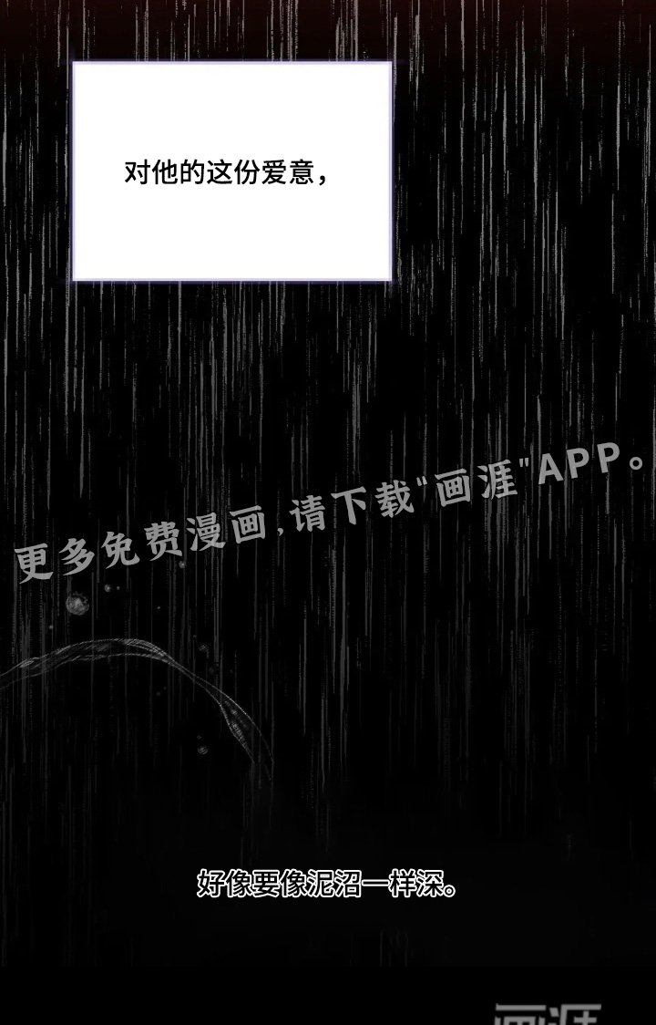 第53章：你就是我的妻子