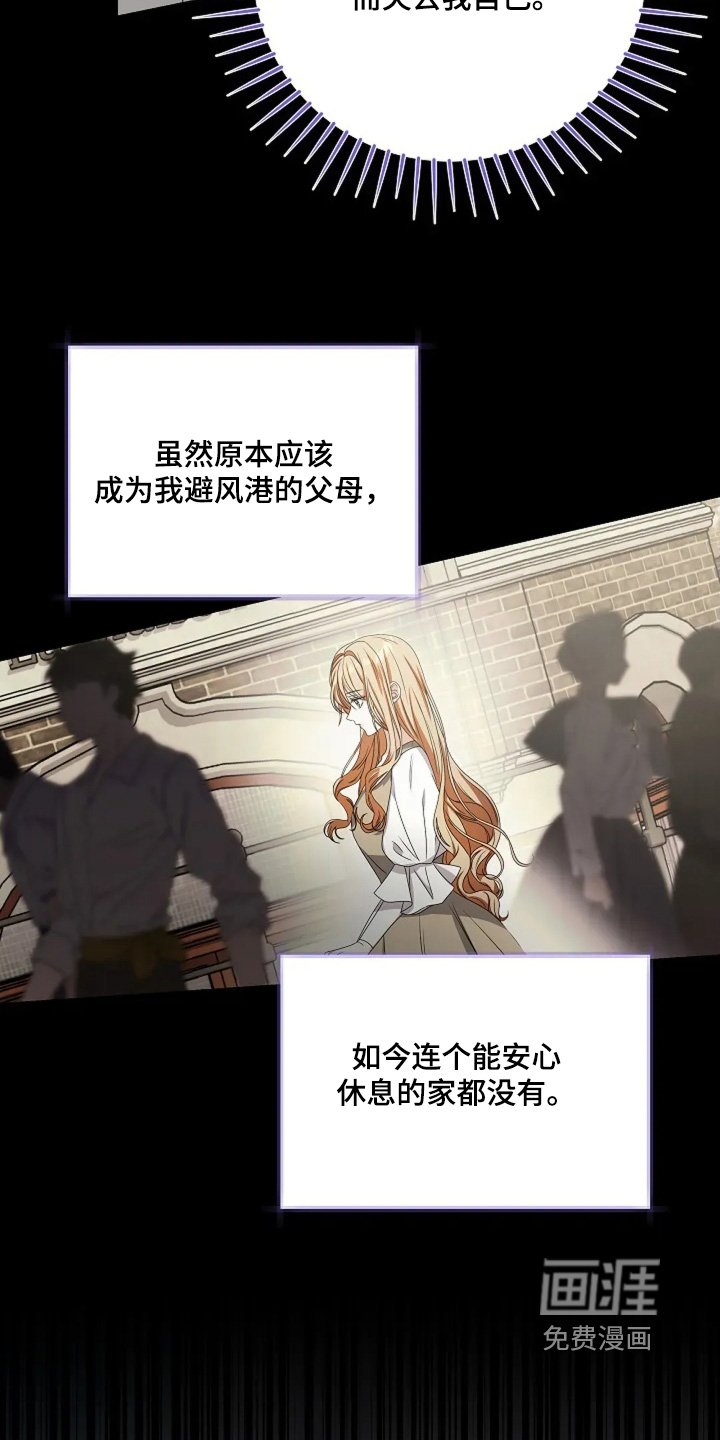 第54章：你生气了嘛