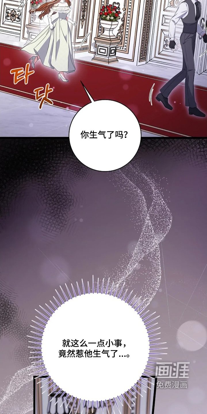 第54章：你生气了嘛