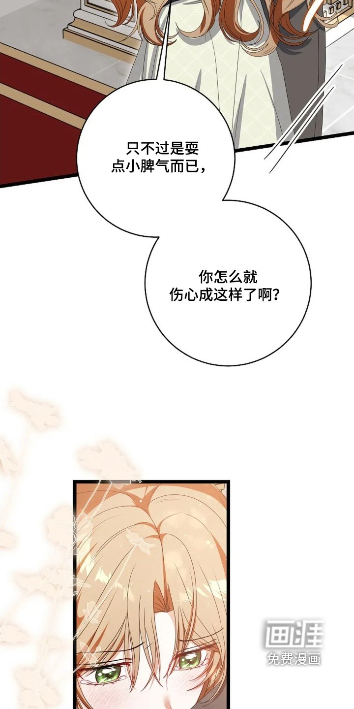 第54章：你生气了嘛