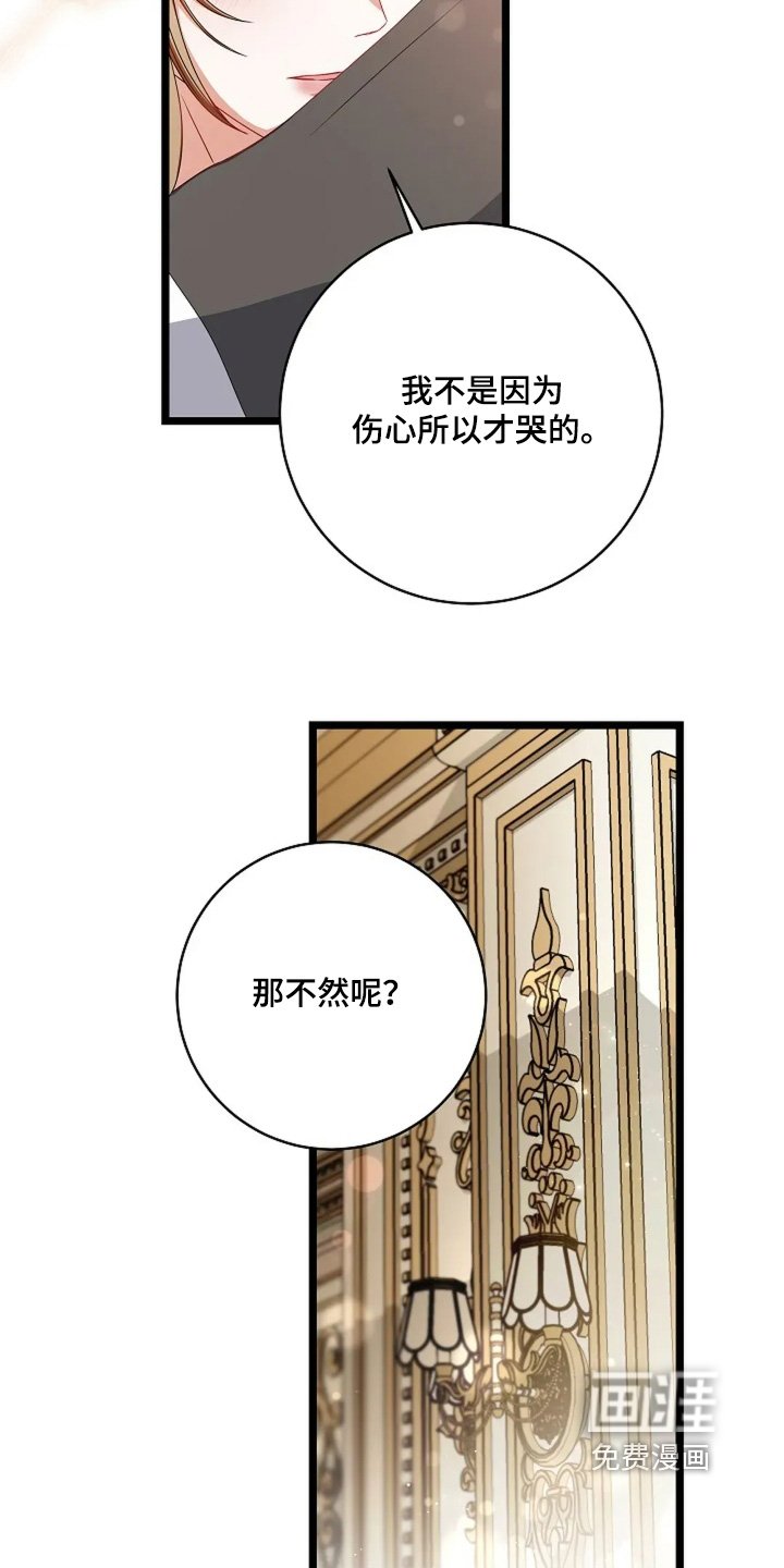 第54章：你生气了嘛