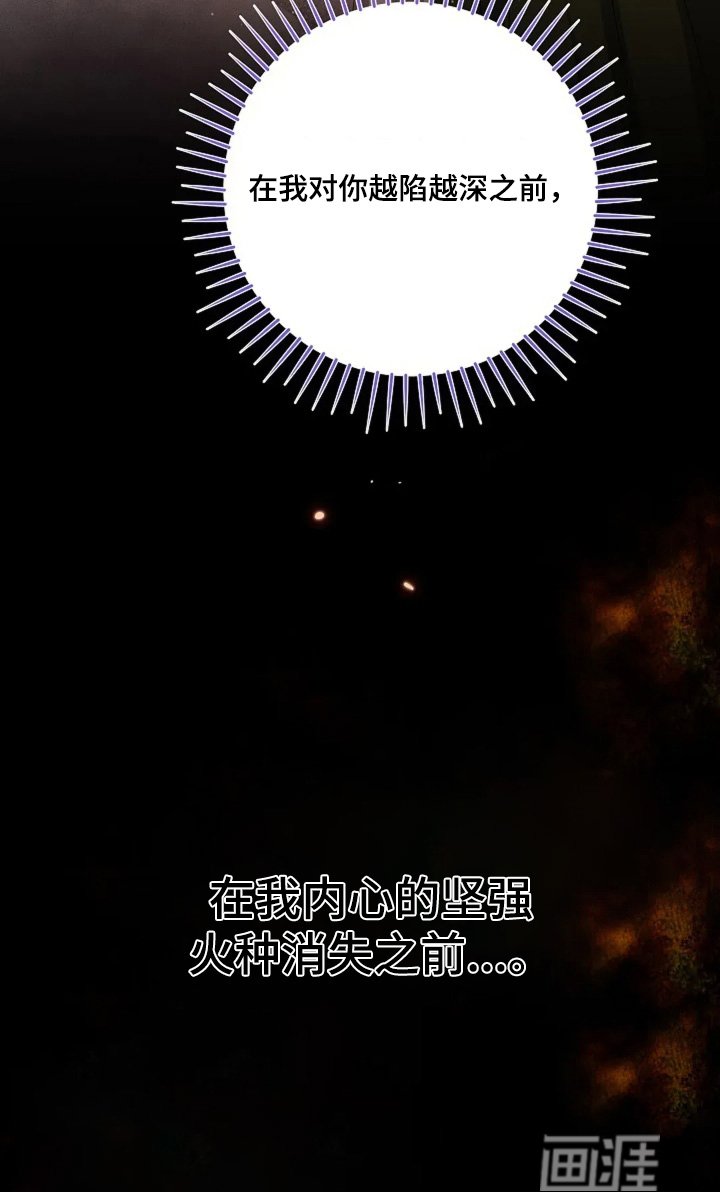 第54章：你生气了嘛