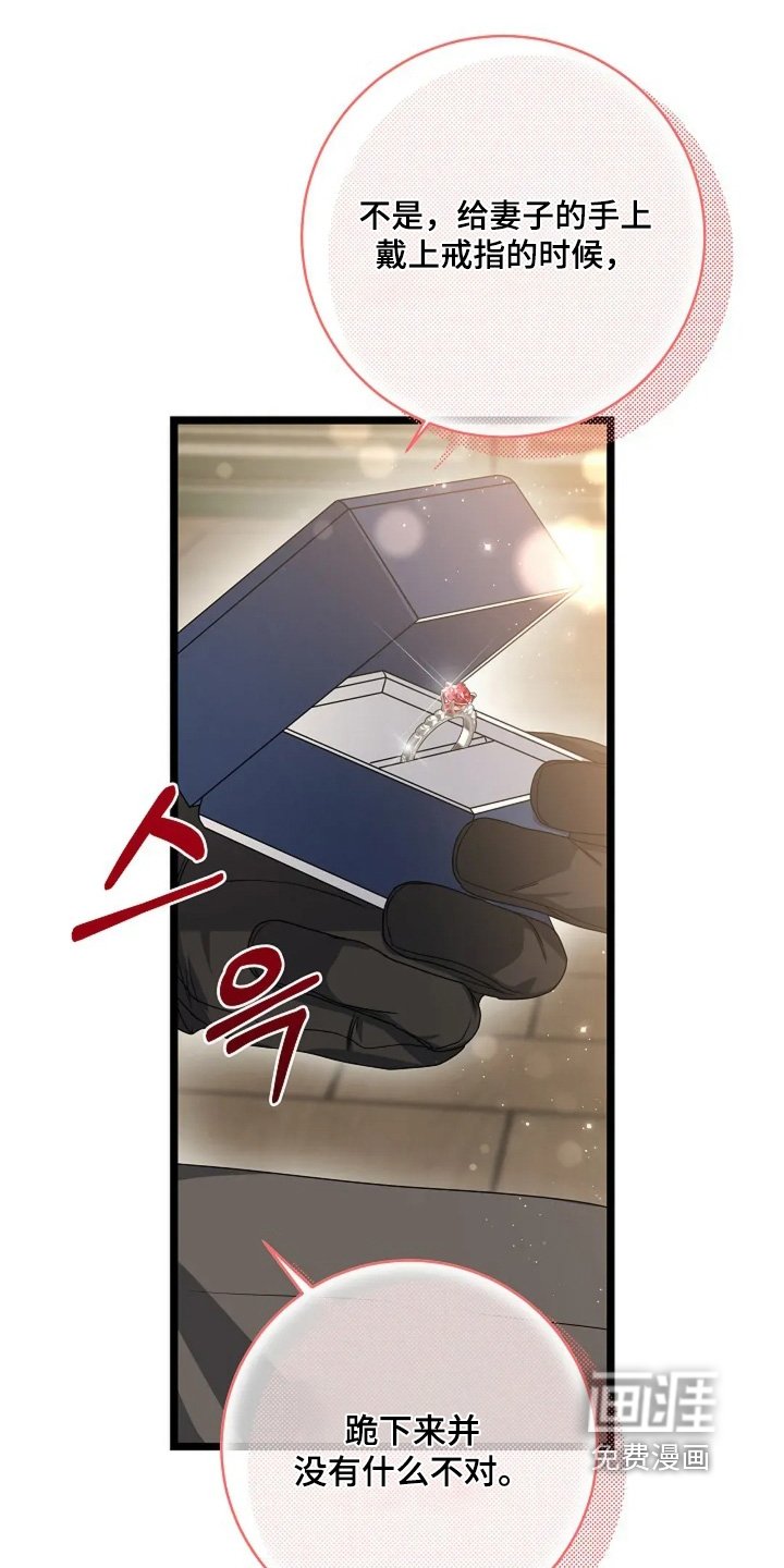 第55章：戒指