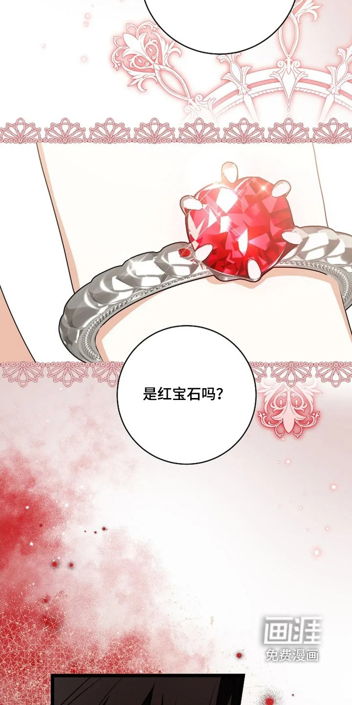 第55章：戒指