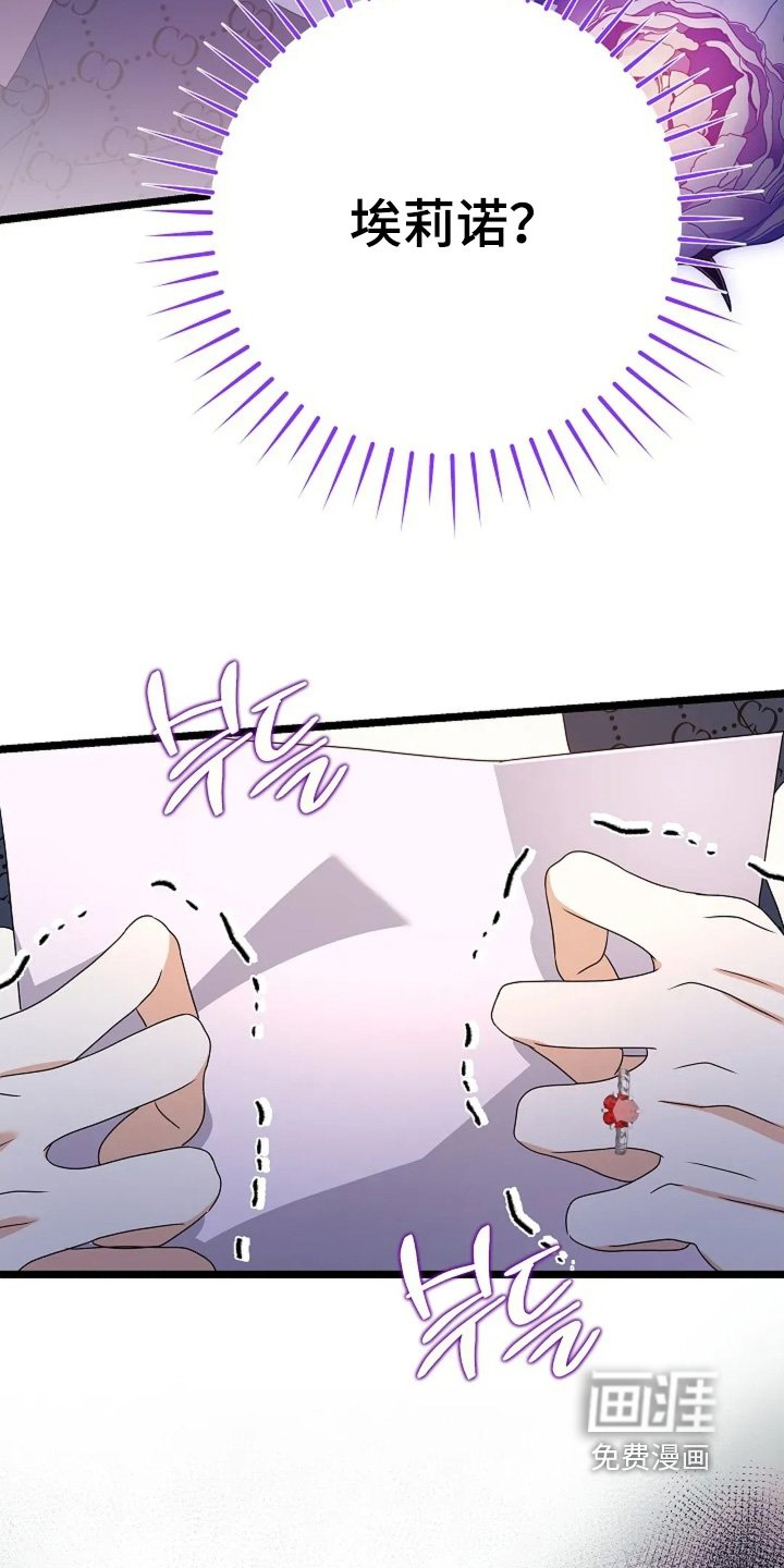 第56章：这封信