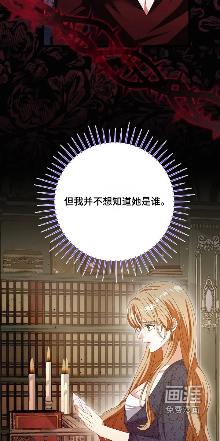 第56章：这封信
