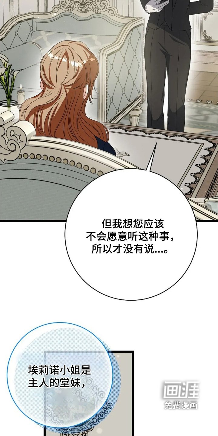 第57章：好好认识你