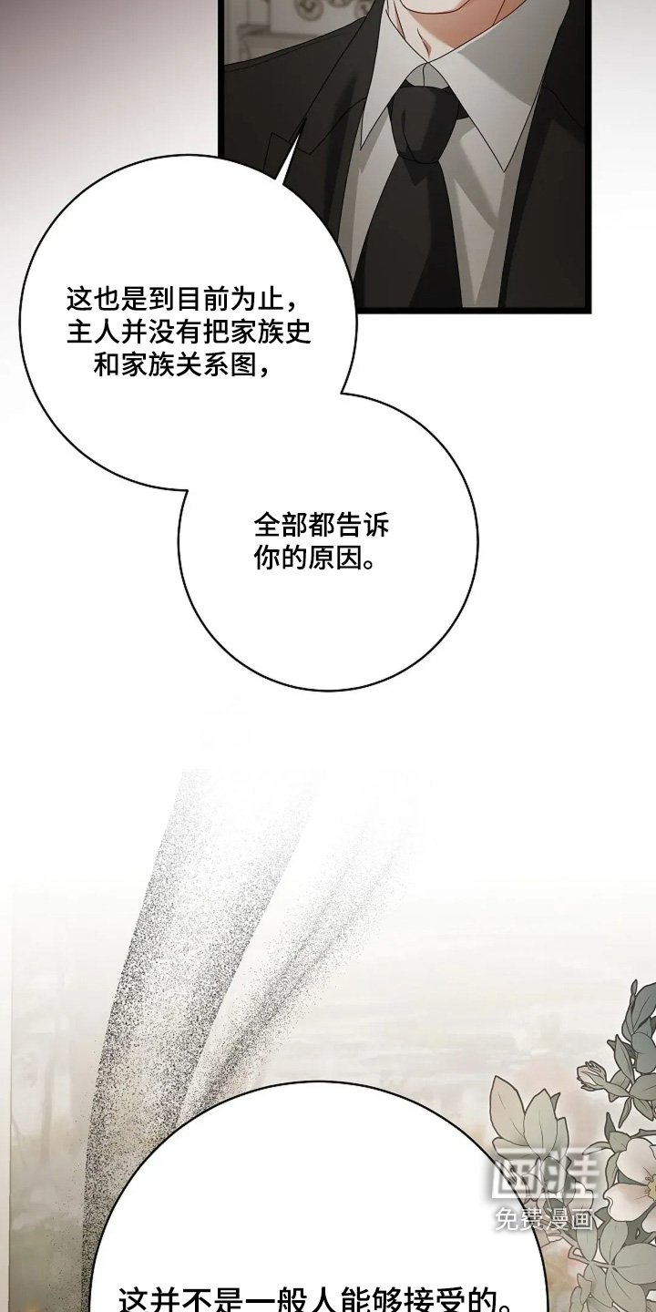 第58章：全部告诉你