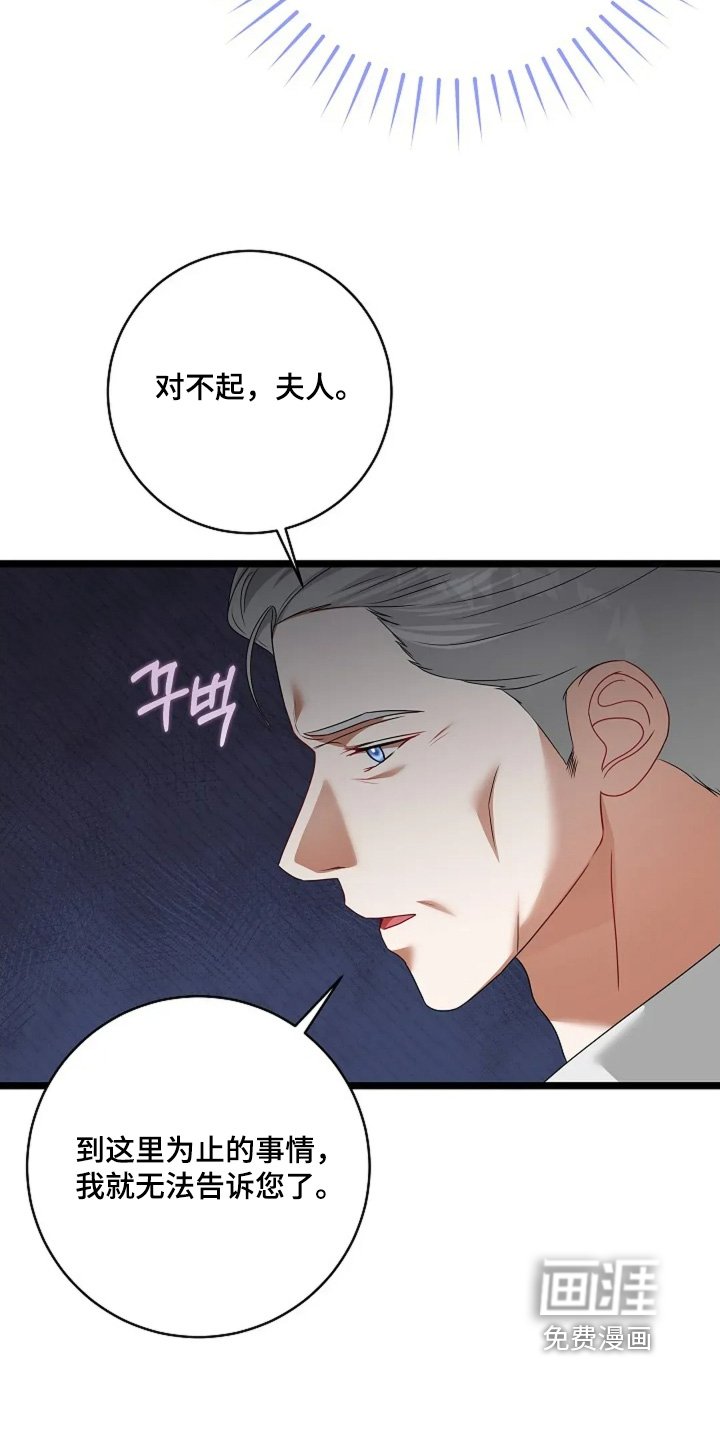 第58章：全部告诉你