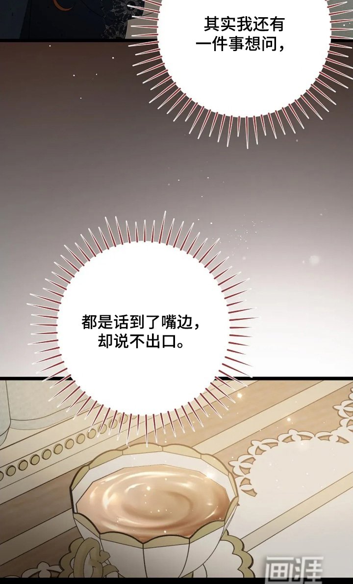 第58章：全部告诉你