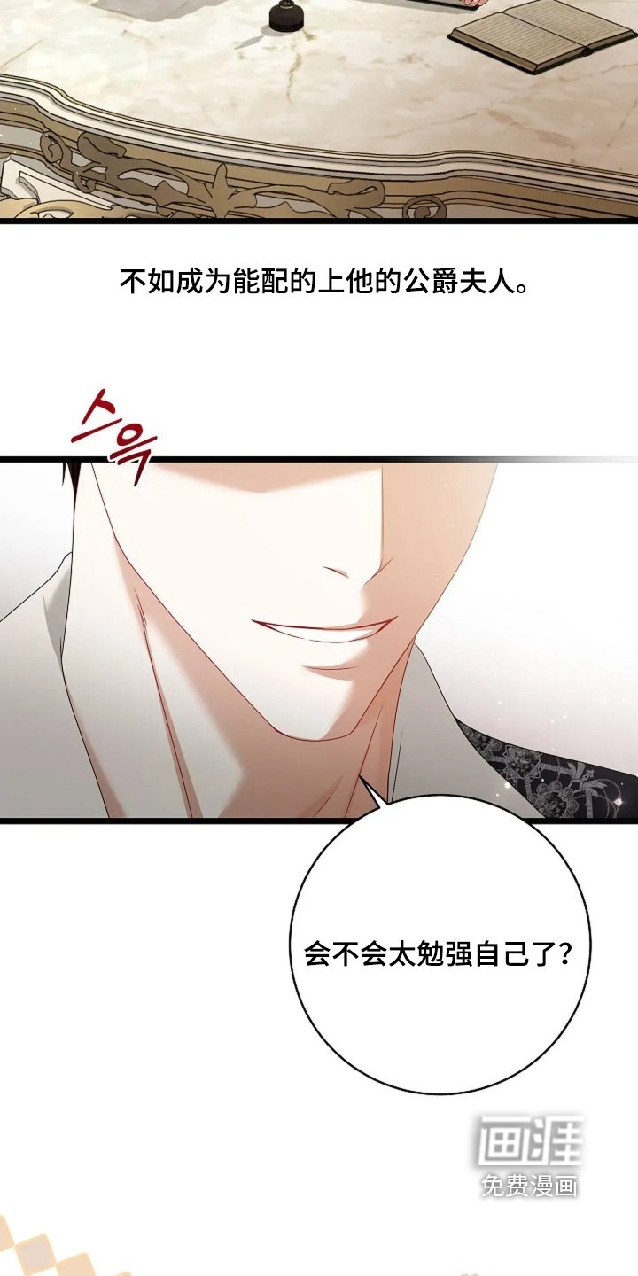 第59章：不要勉强自己