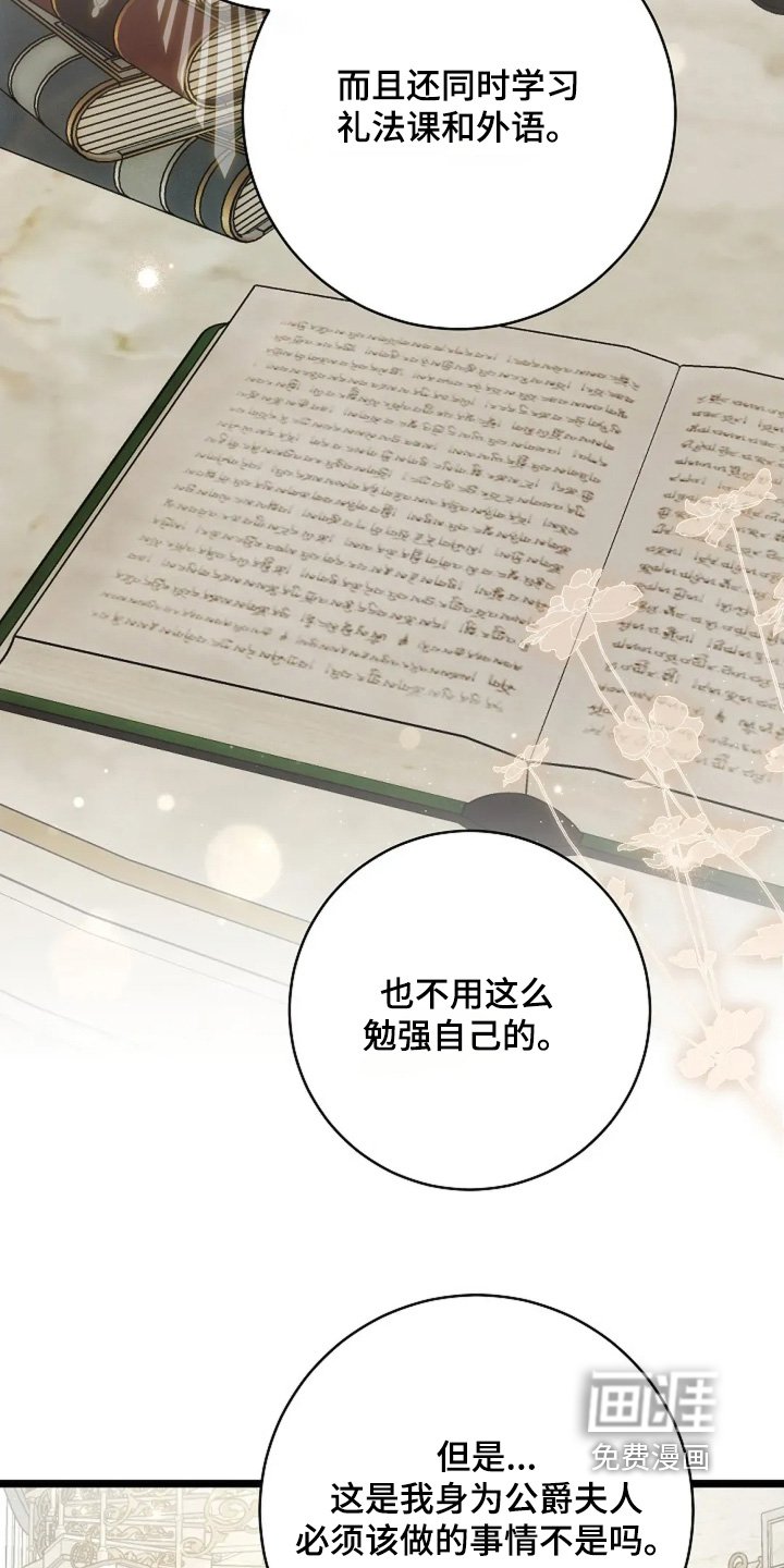 第59章：不要勉强自己