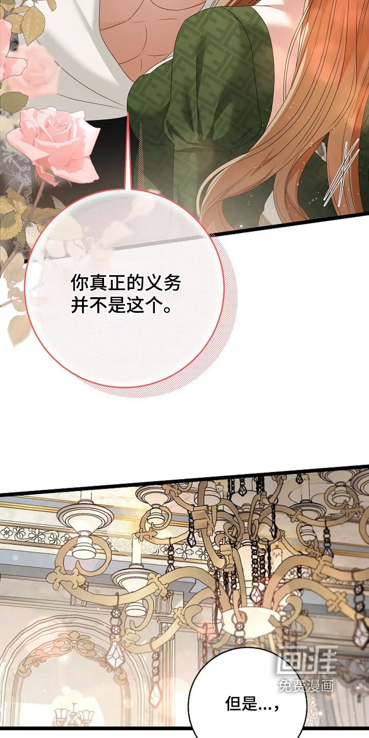 第59章：不要勉强自己