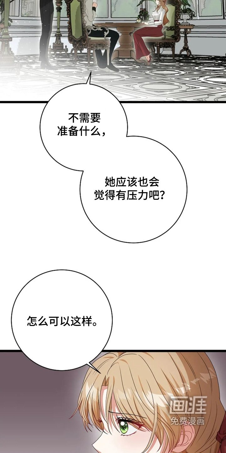 第61章：不需要准备