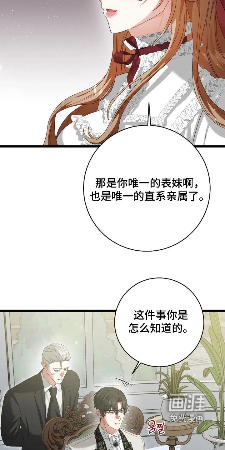 第61章：不需要准备