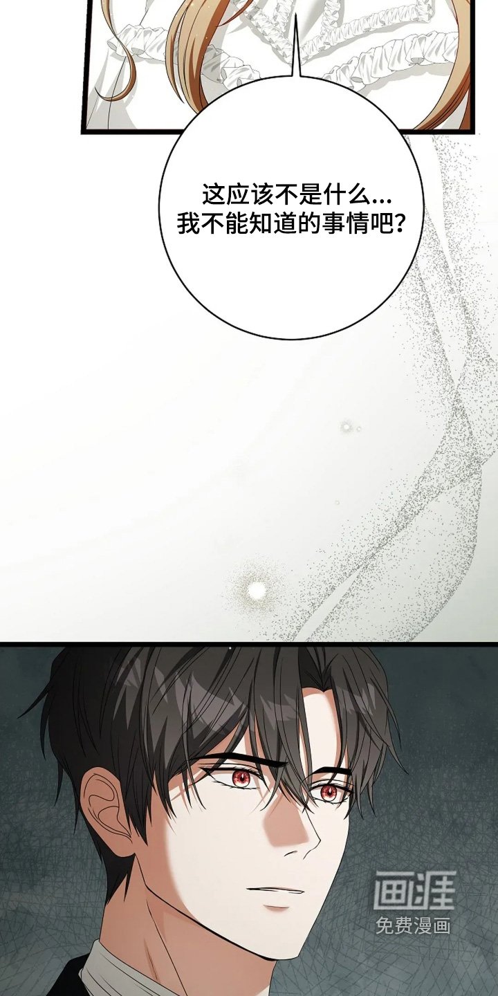 第61章：不需要准备