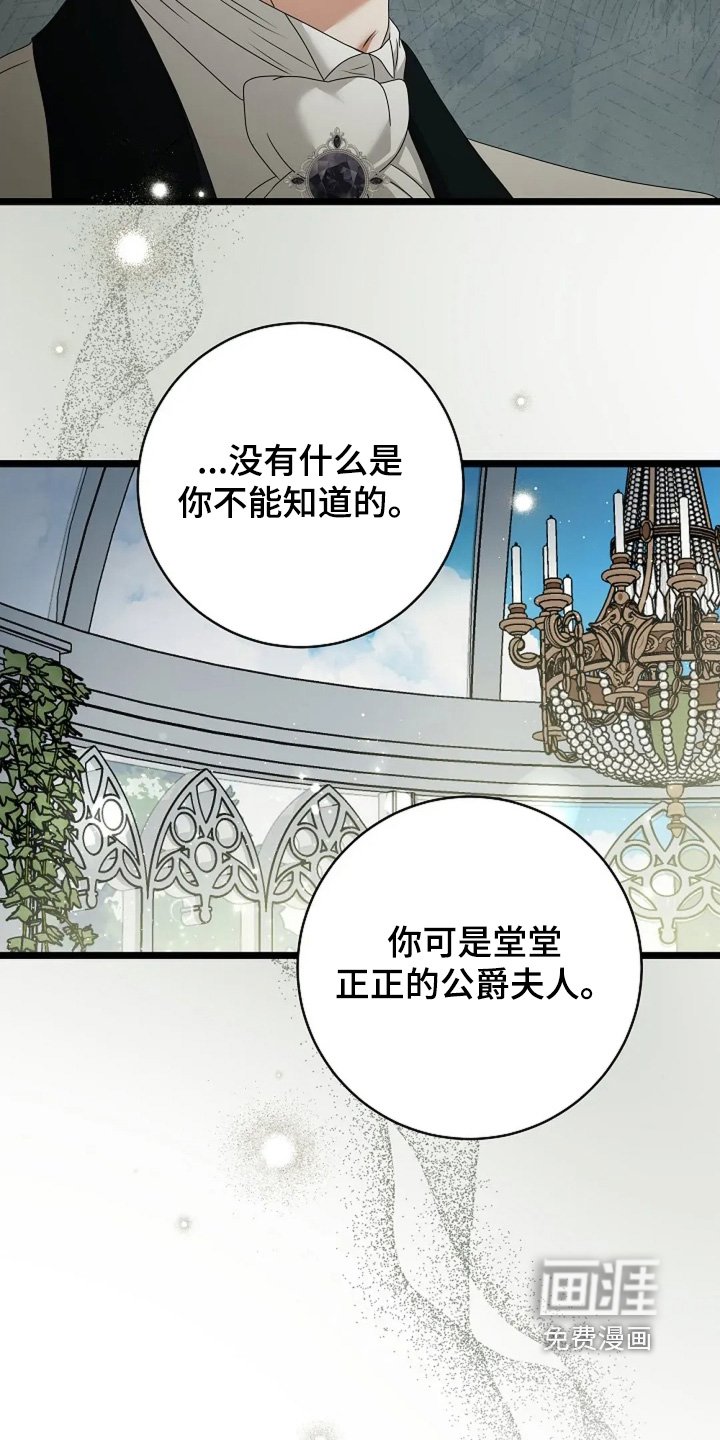 第61章：不需要准备