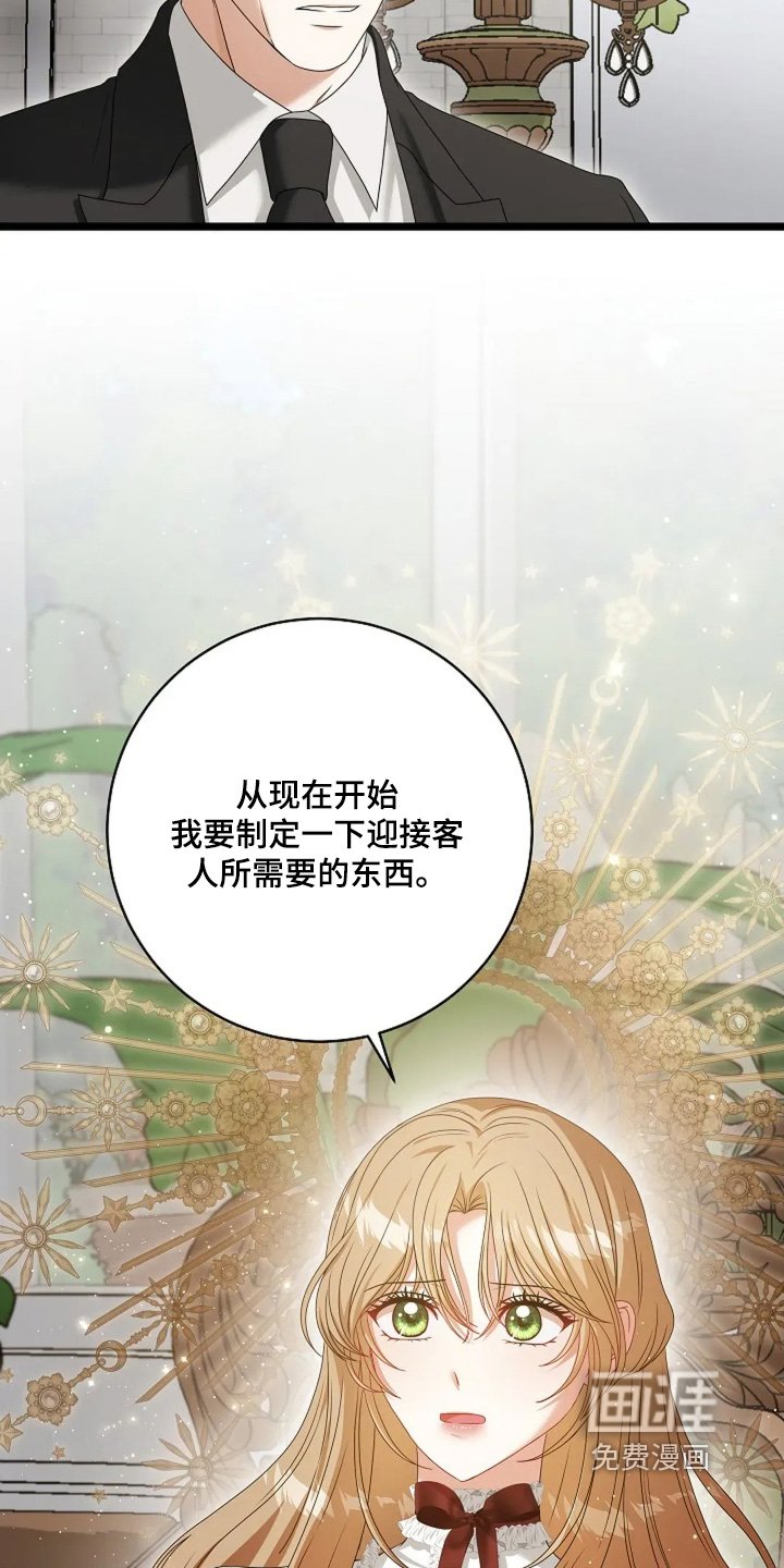 第62章：是怎样的人