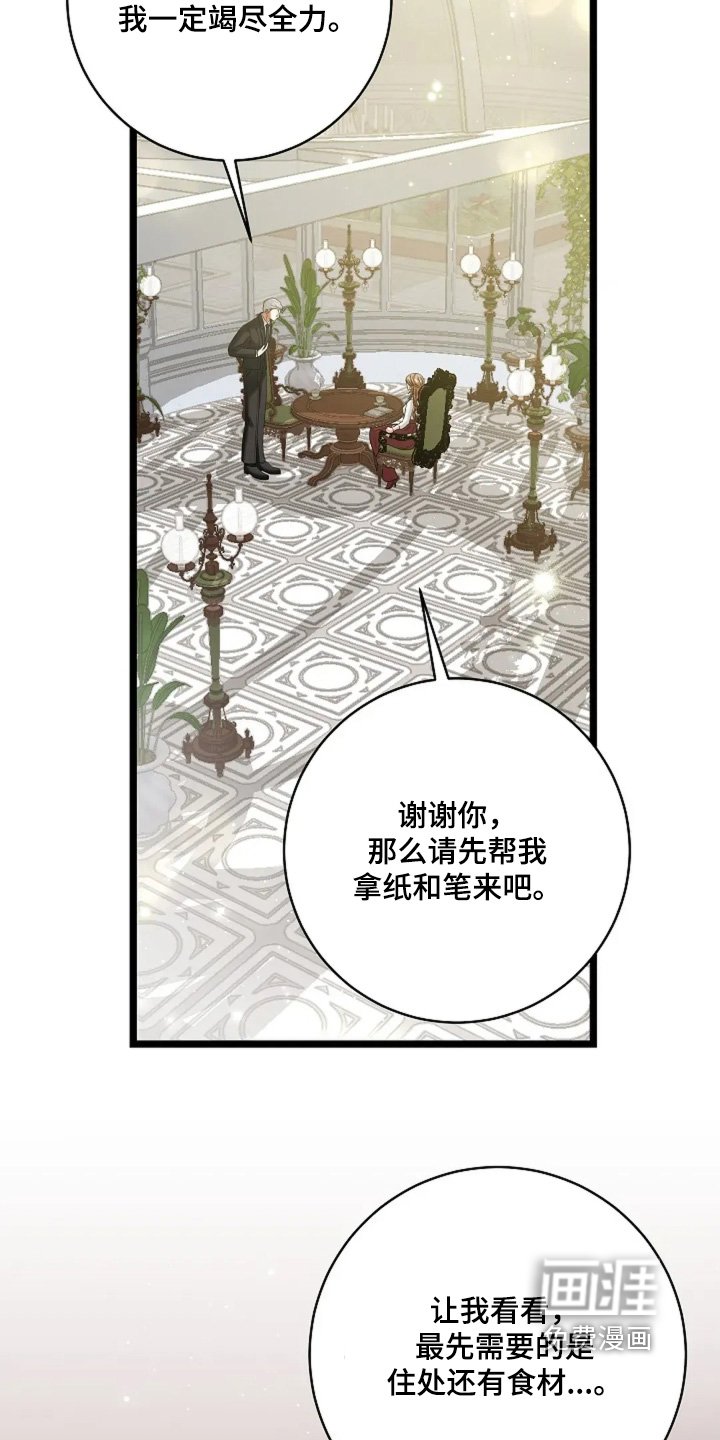 第62章：是怎样的人