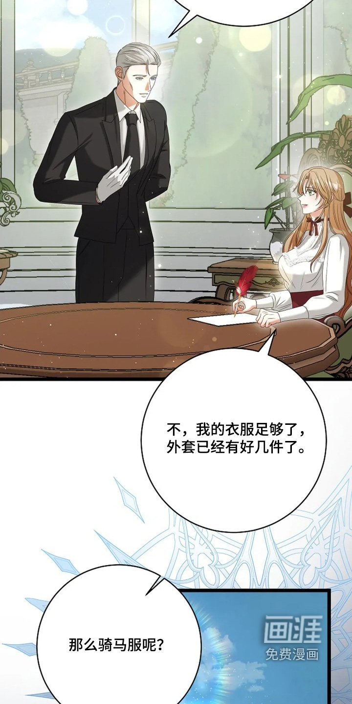第62章：是怎样的人