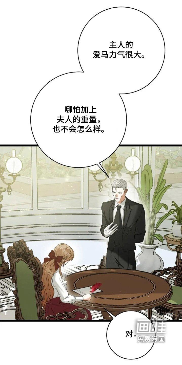第62章：是怎样的人
