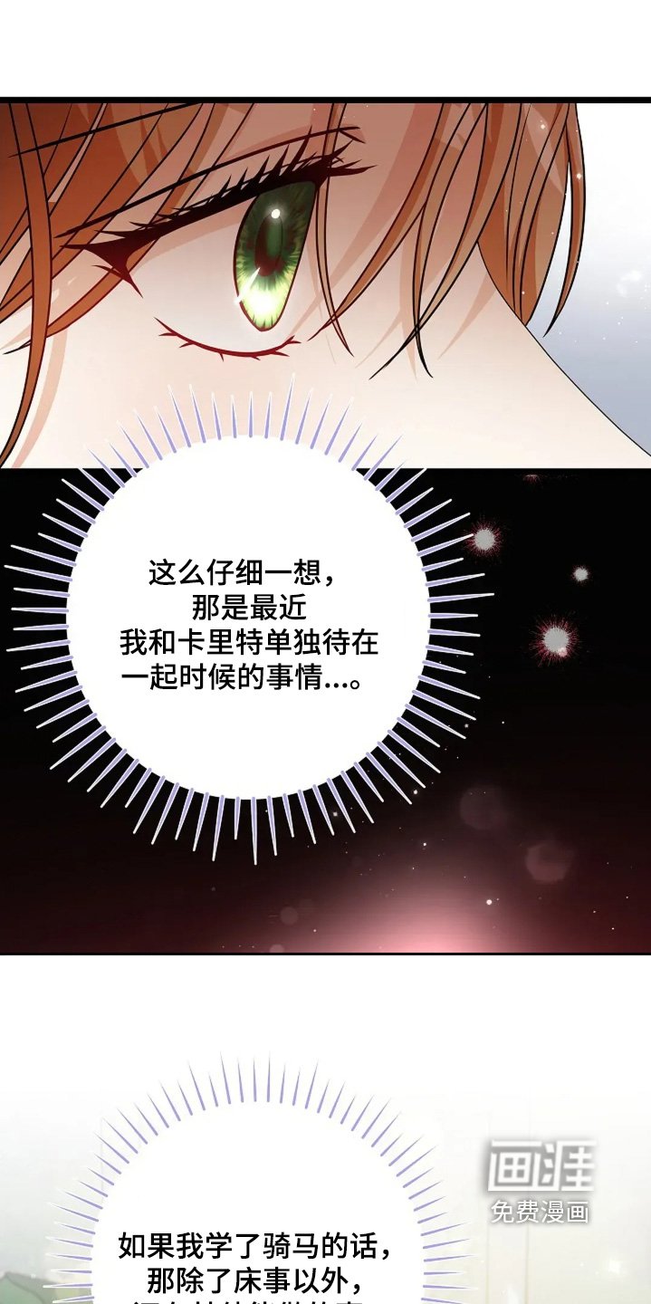 第62章：是怎样的人