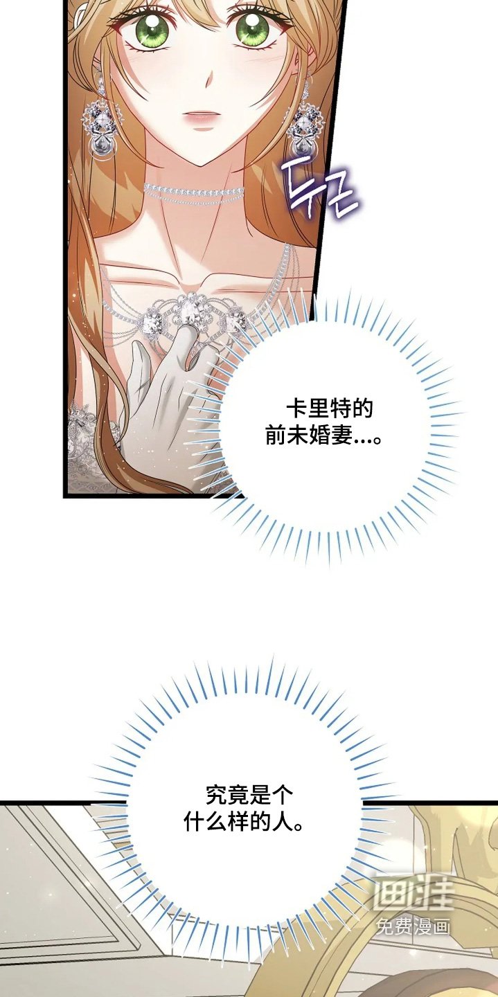 第62章：是怎样的人
