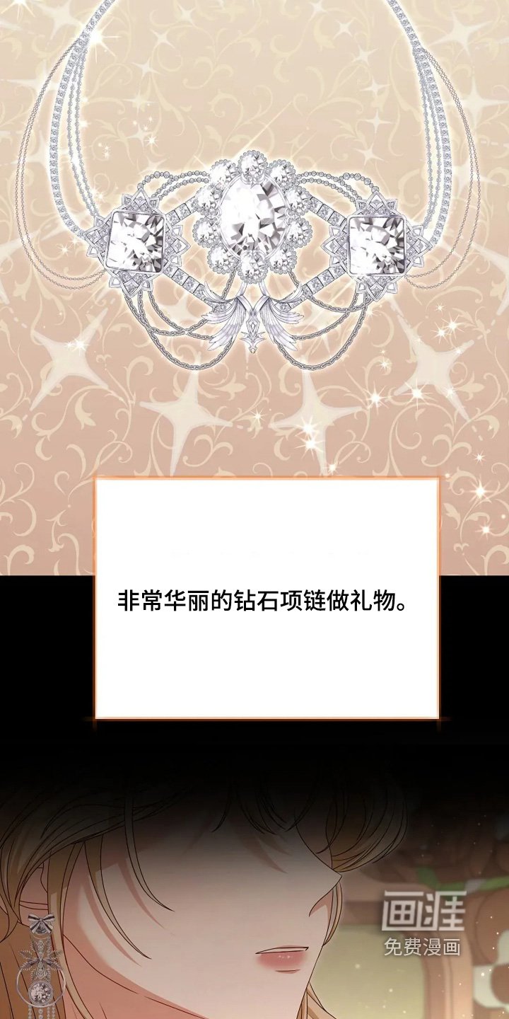 第63章：项链