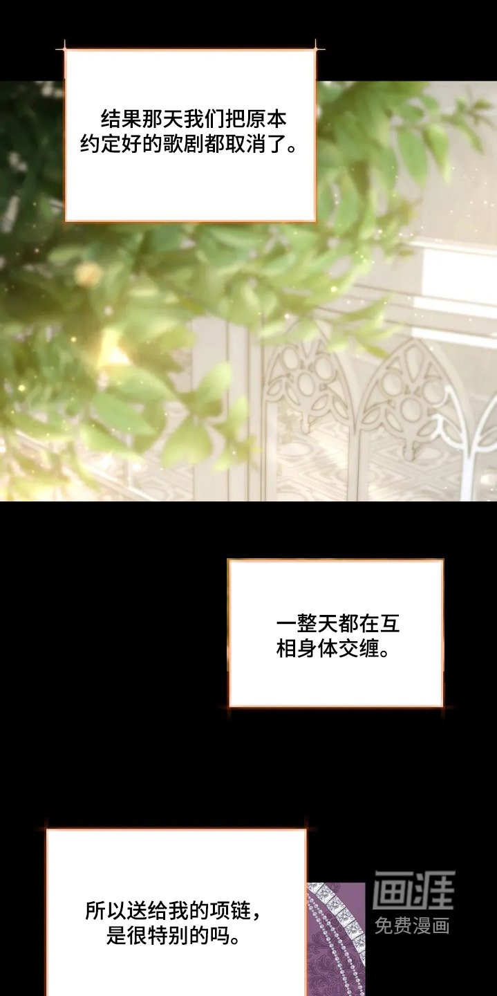 第63章：项链