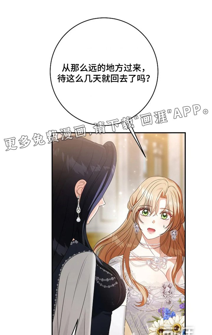 第64章：真心相待