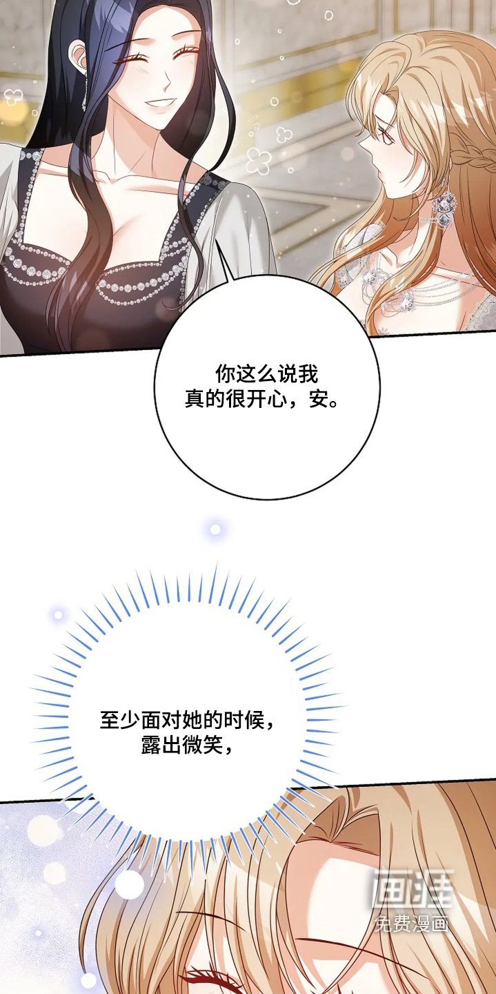 第64章：真心相待