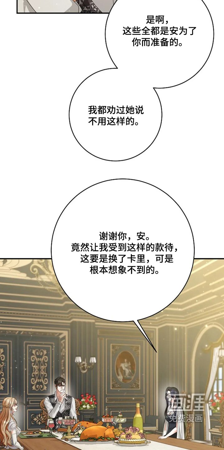 第64章：真心相待