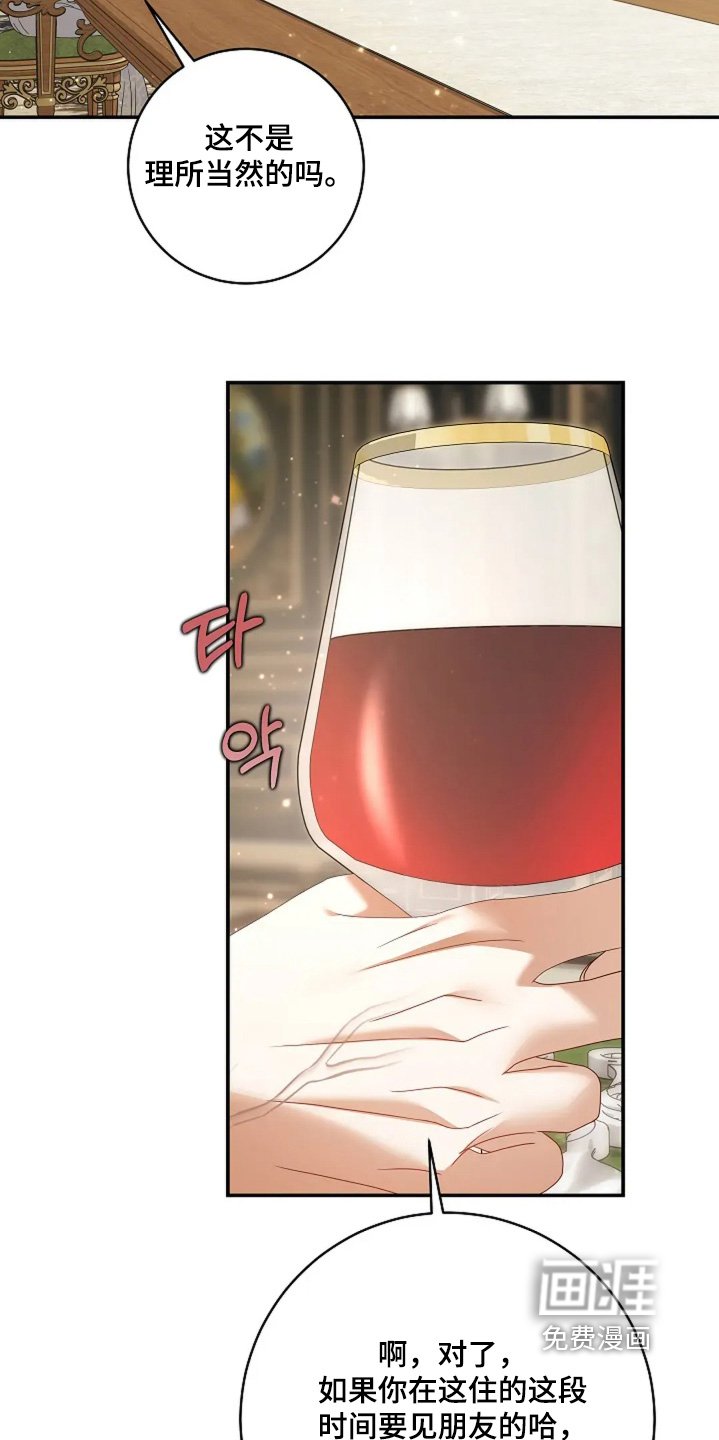 第64章：真心相待