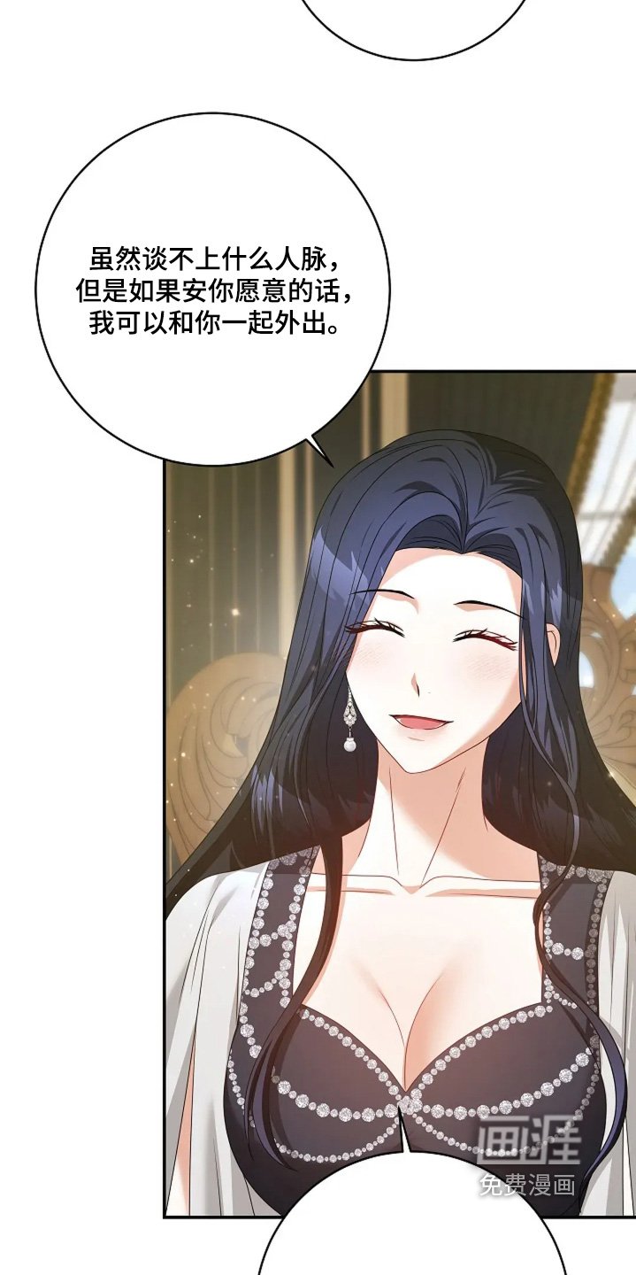 第64章：真心相待