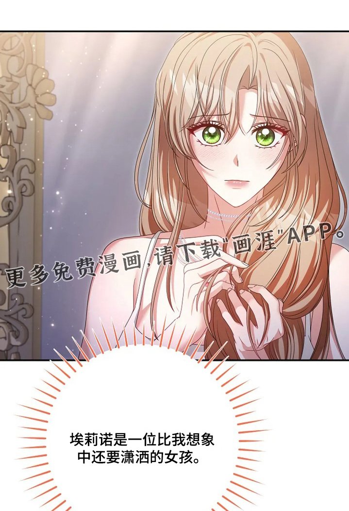 第65章：美丽女子