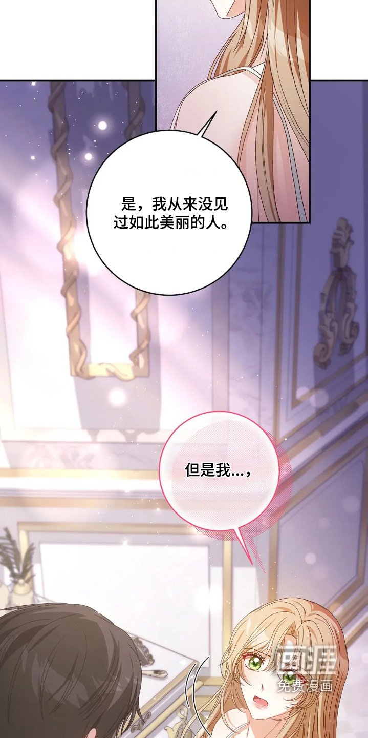 第65章：美丽女子