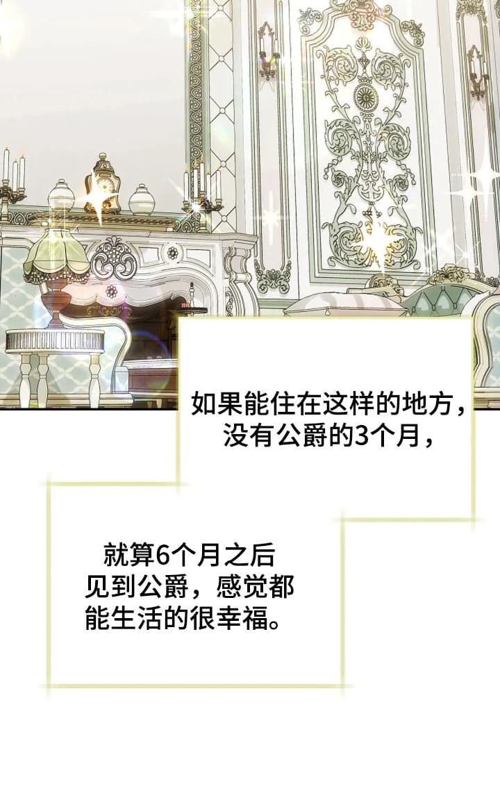 第7章：世事无常