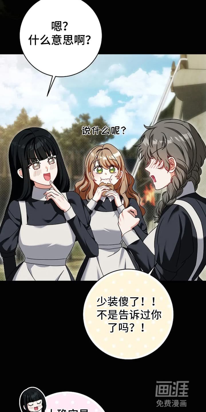 第7章：世事无常