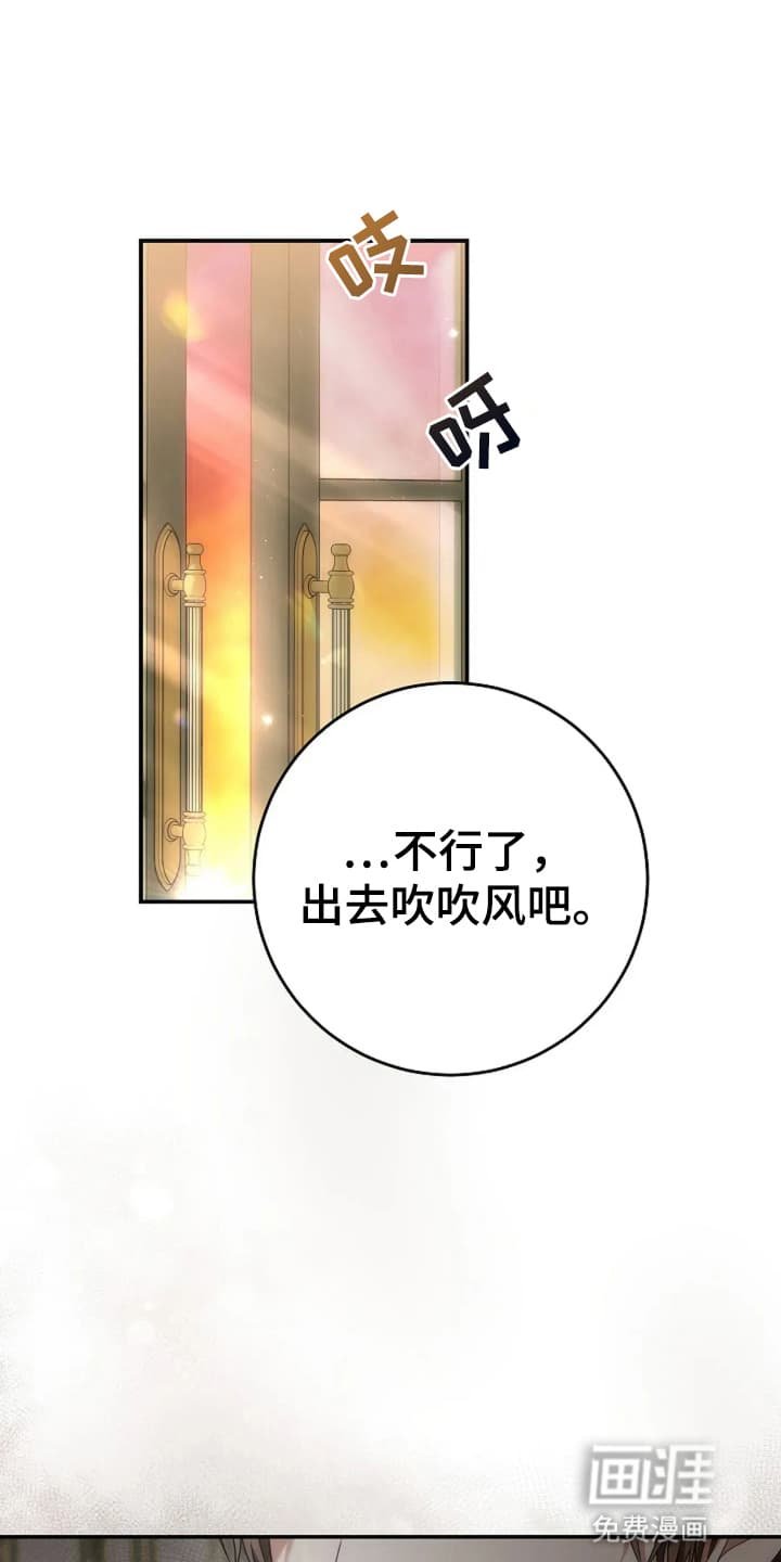 第8章：奇怪的男人