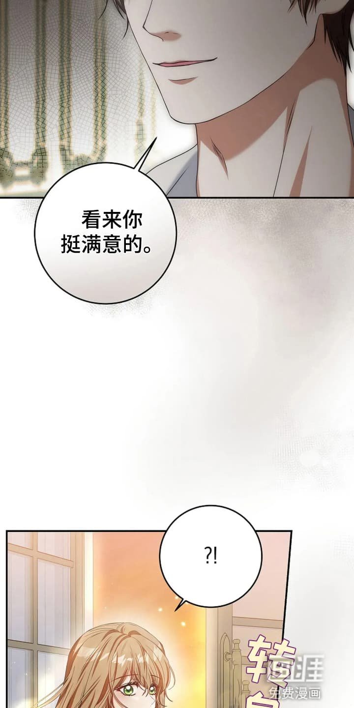 第8章：奇怪的男人