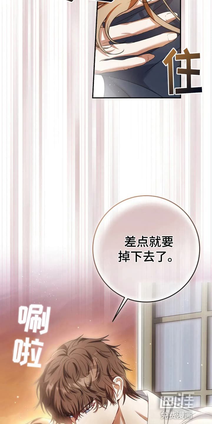 第8章：奇怪的男人