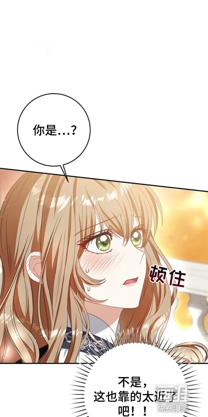 第8章：奇怪的男人