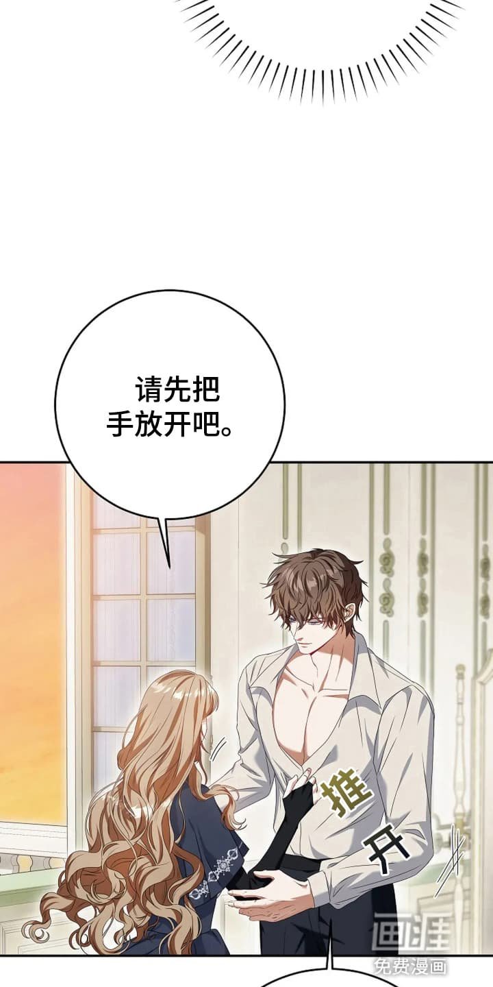 第8章：奇怪的男人