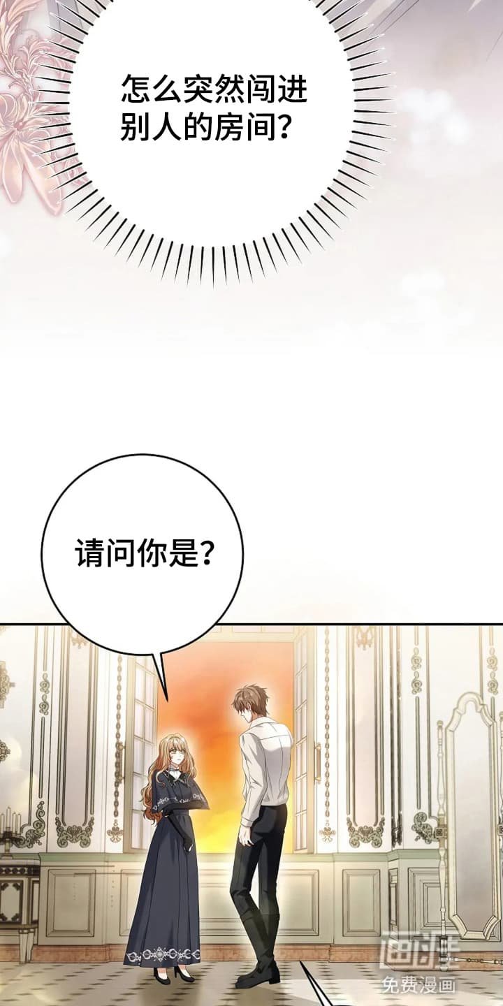 第8章：奇怪的男人
