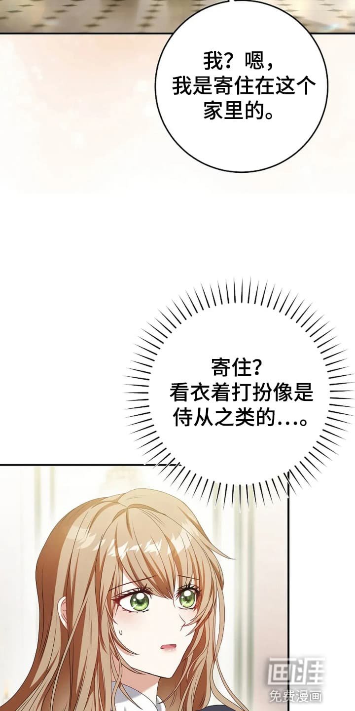 第8章：奇怪的男人