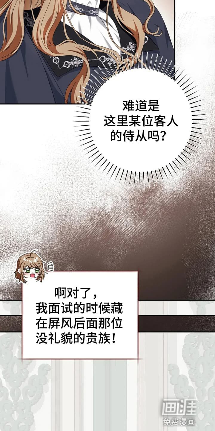 第8章：奇怪的男人