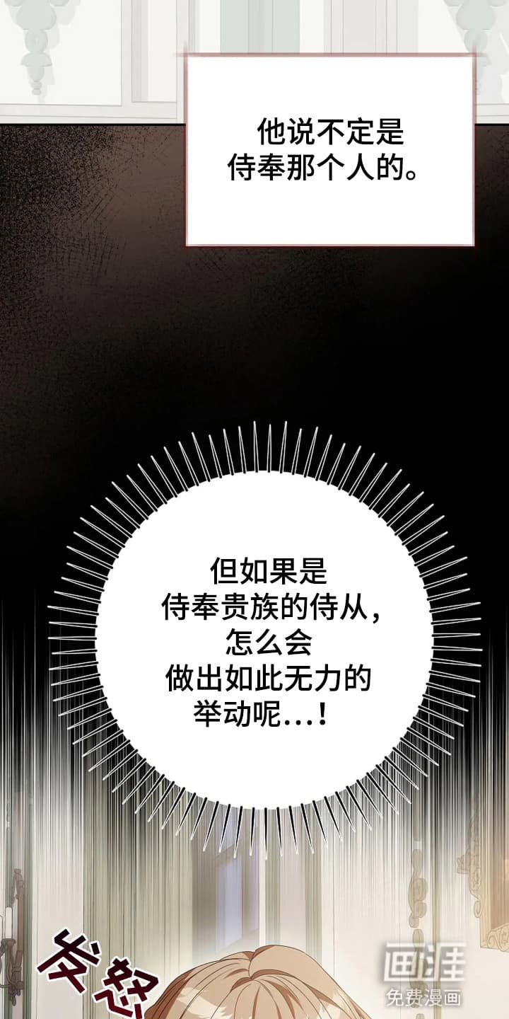 第8章：奇怪的男人