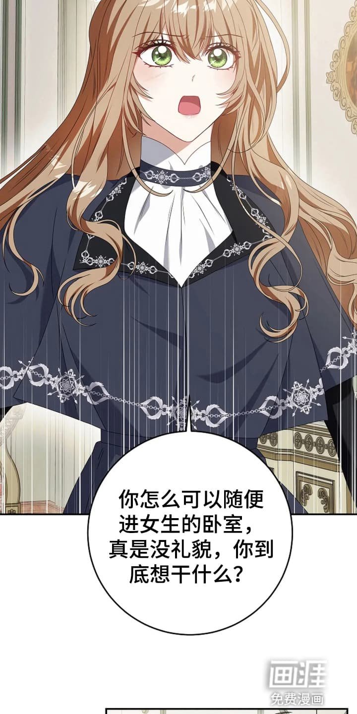 第8章：奇怪的男人