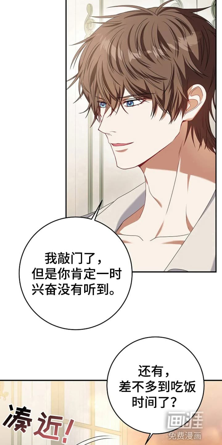 第8章：奇怪的男人